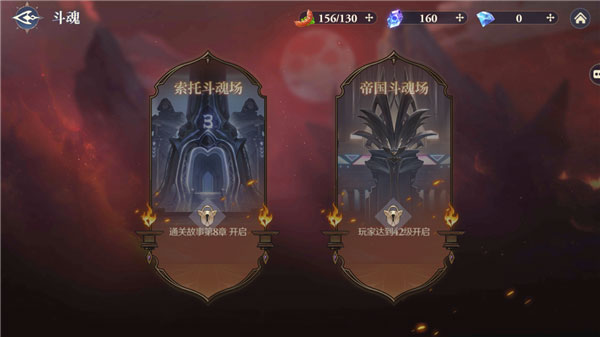 斗罗大陆：逆转时空官网版
