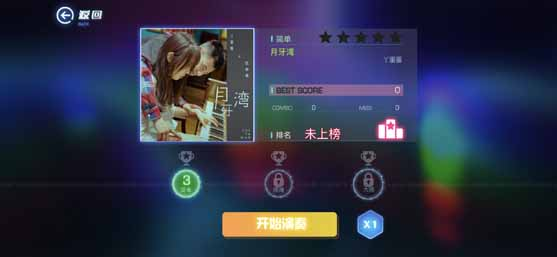不休的音符游戏下载