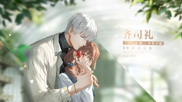 光与夜之恋官网版
