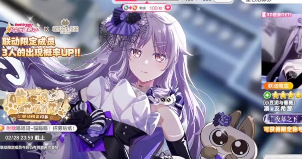 梦想协奏曲！少女乐团派对！官方版