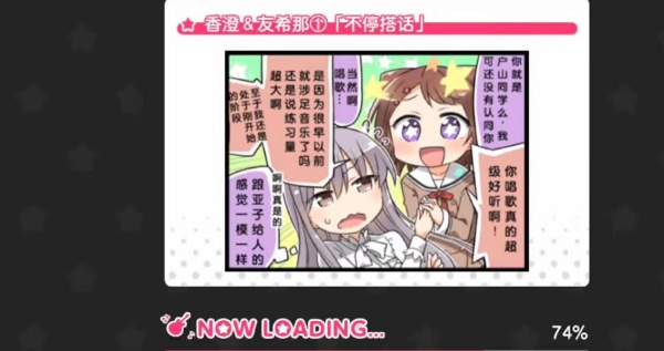 梦想协奏曲！少女乐团派对！官方版
