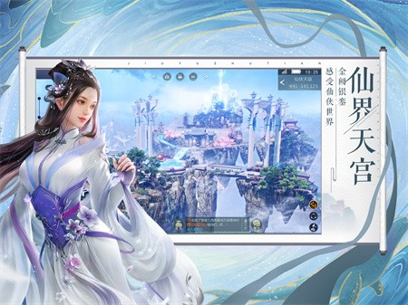 九域诸天截图1