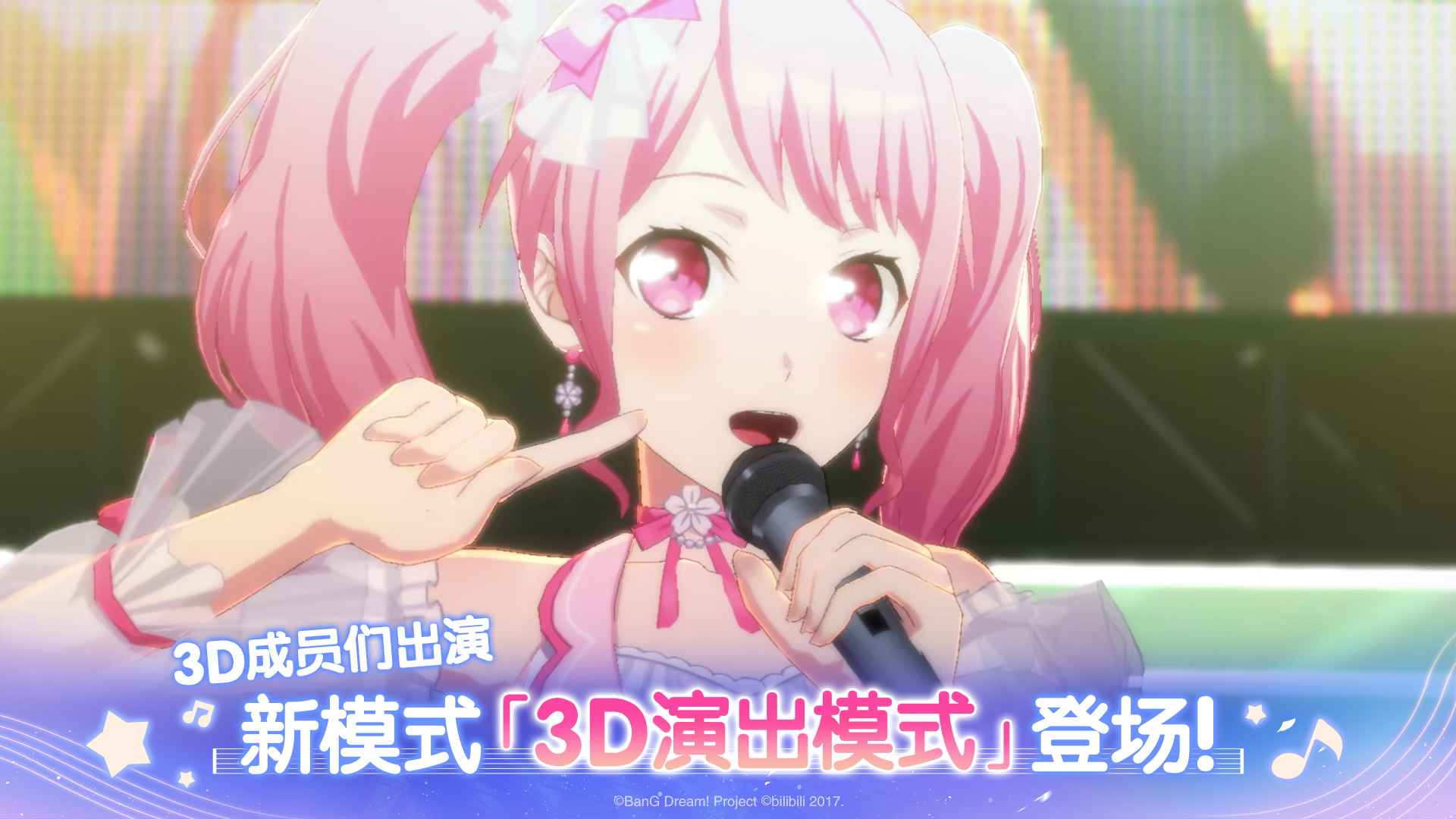 梦想协奏曲！少女乐团派对！官方版