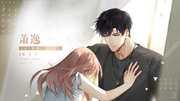 光与夜之恋官网版