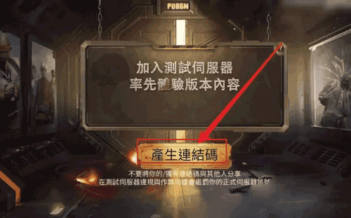 pubg地铁逃生最新版本