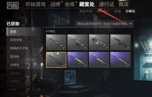 pubg地铁逃生最新版本