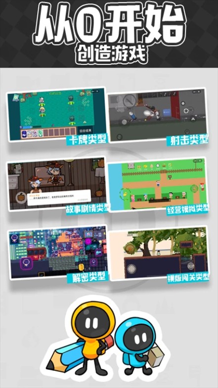 创游世界官网版