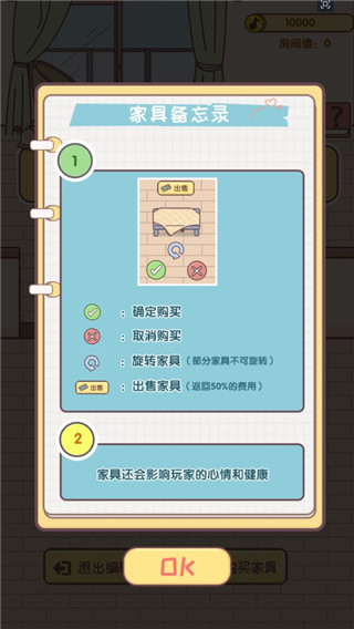 我的毕业日记游戏