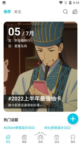 qooapp安卓版截图2
