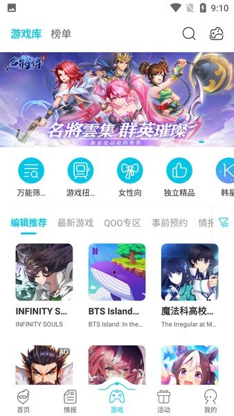 qooapp安卓版截图1