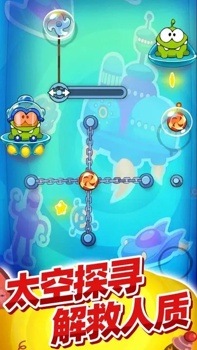 割绳子玩穿越官方版截图0
