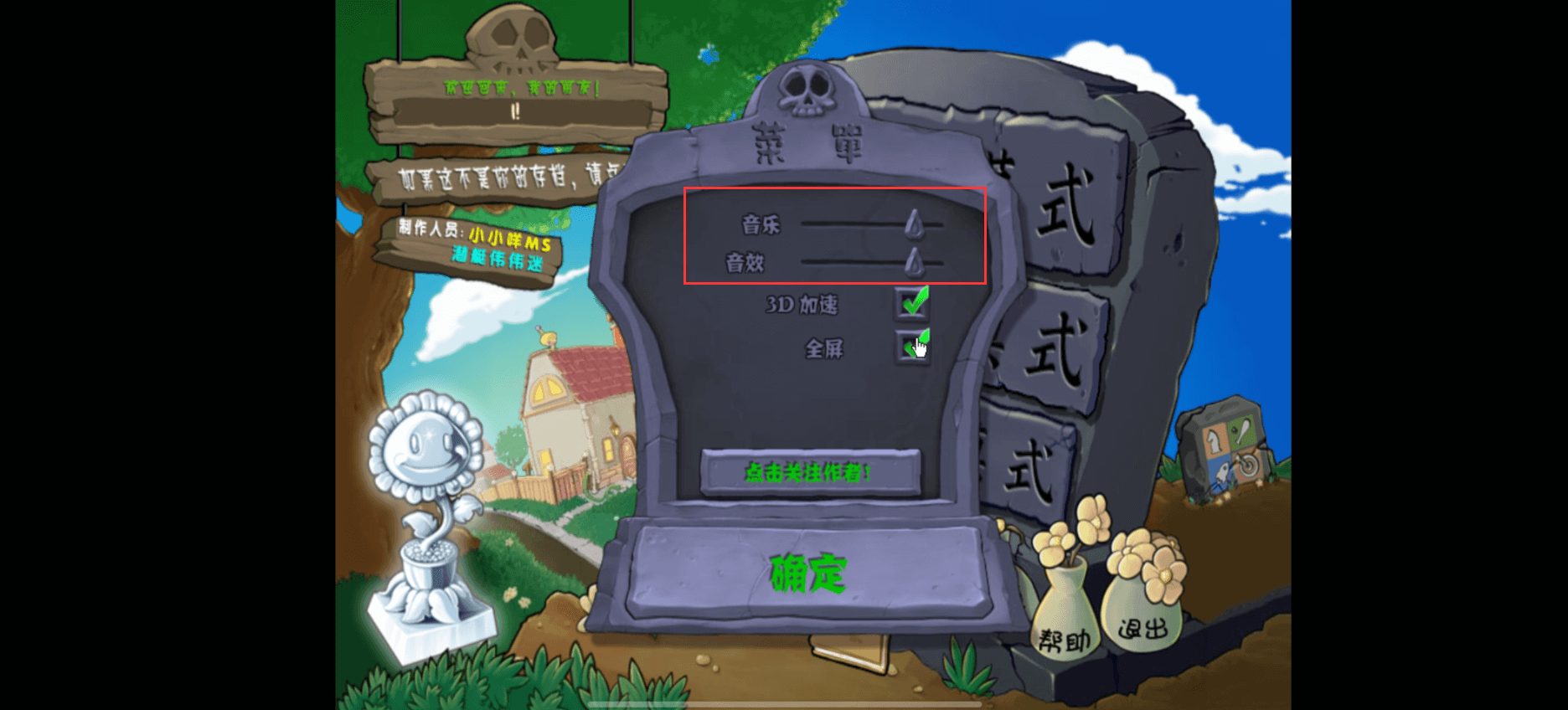 植物大战僵尸杂交版最新版本