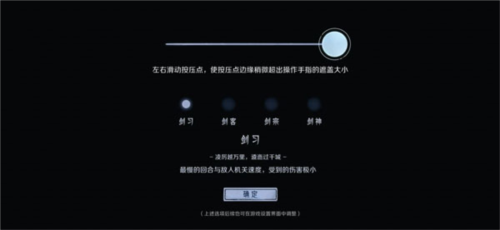 末剑二官网版