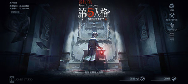 第五人格国际服官方正版
