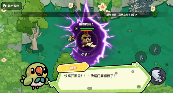 英勇之地手游官网版