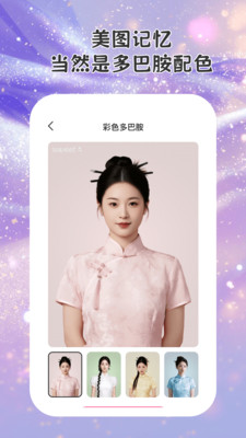 会秀相机截图1