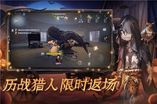 第五人格国际服官方正版截图1