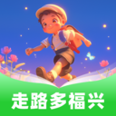 走路多福兴