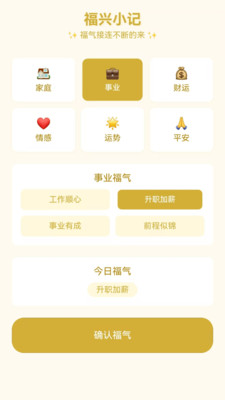 走路多福兴截图1
