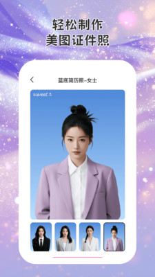会秀相机截图0