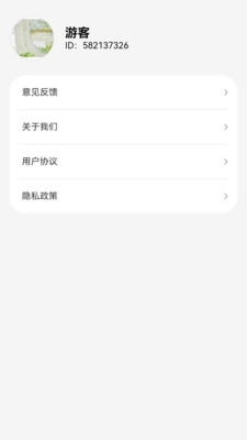 走路多福兴截图0