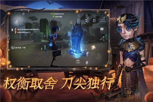 第五人格国际服官方正版截图2