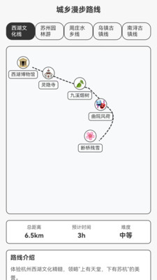 走路多福兴截图3