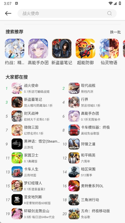 百分网游戏盒子2026最新版截图0