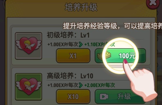 我变成了妹子2游戏