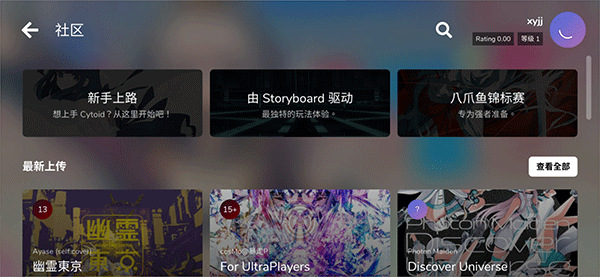 Cytoid手游