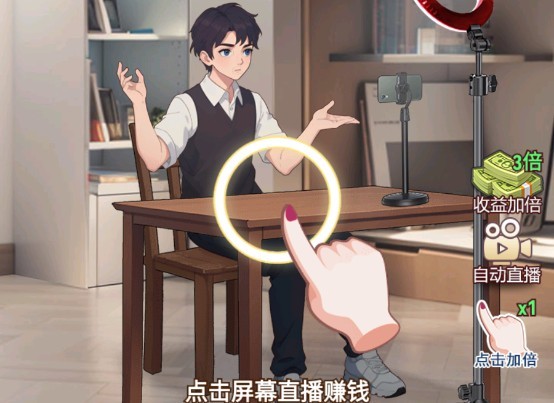 我变成了妹子2游戏