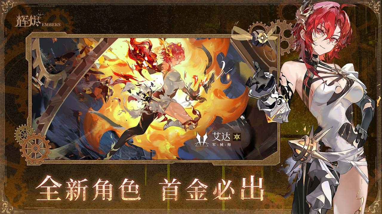 辉烬手游截图1