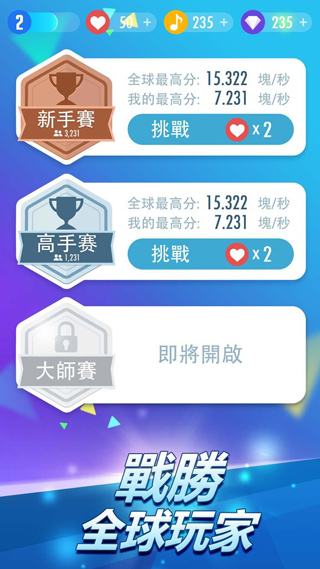 钢琴块2最新版截图3