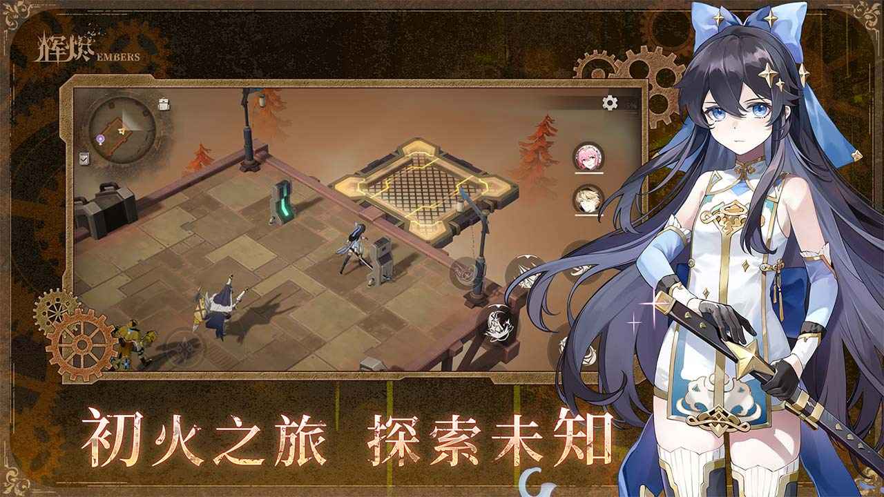 辉烬手游截图0