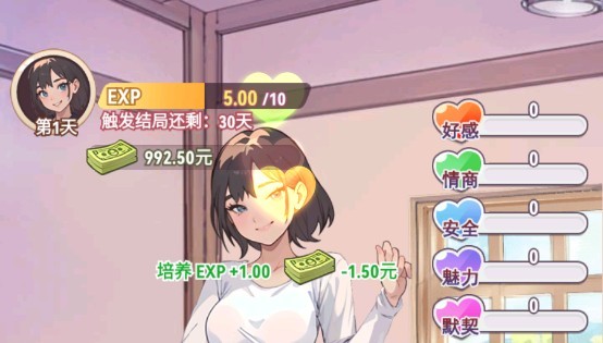 我变成了妹子2游戏