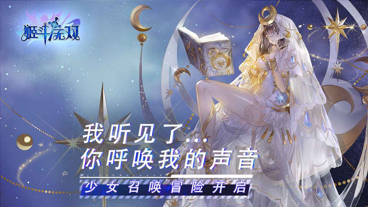 姬斗无双官网版