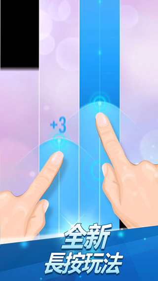 钢琴块2最新版截图0