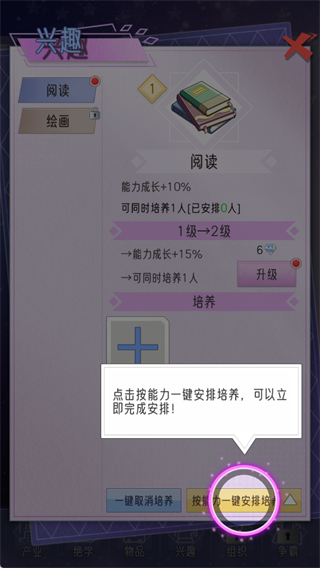 豪门家主模拟器游戏