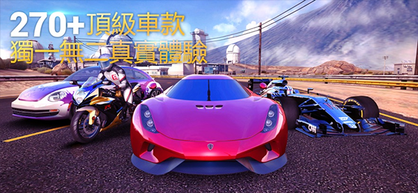 狂野飙车8极速凌云截图1
