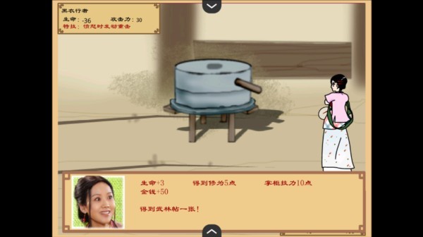武林外传之同福奇缘手机版