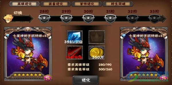 幻想英雄官网版
