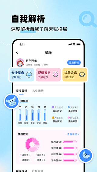 知星截图3
