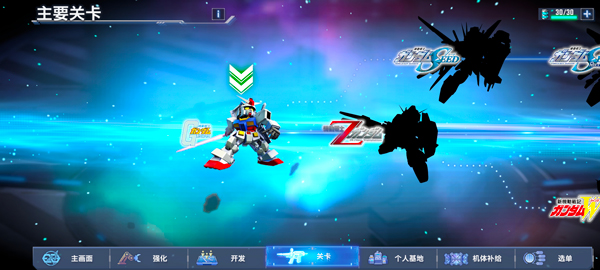 SD高达G世代永恒国际版