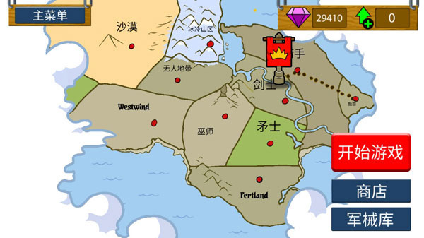 火柴人战争遗产无限钻石版
