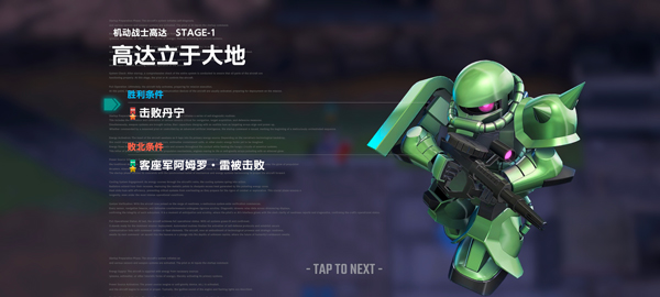 SD高达G世代永恒国际版