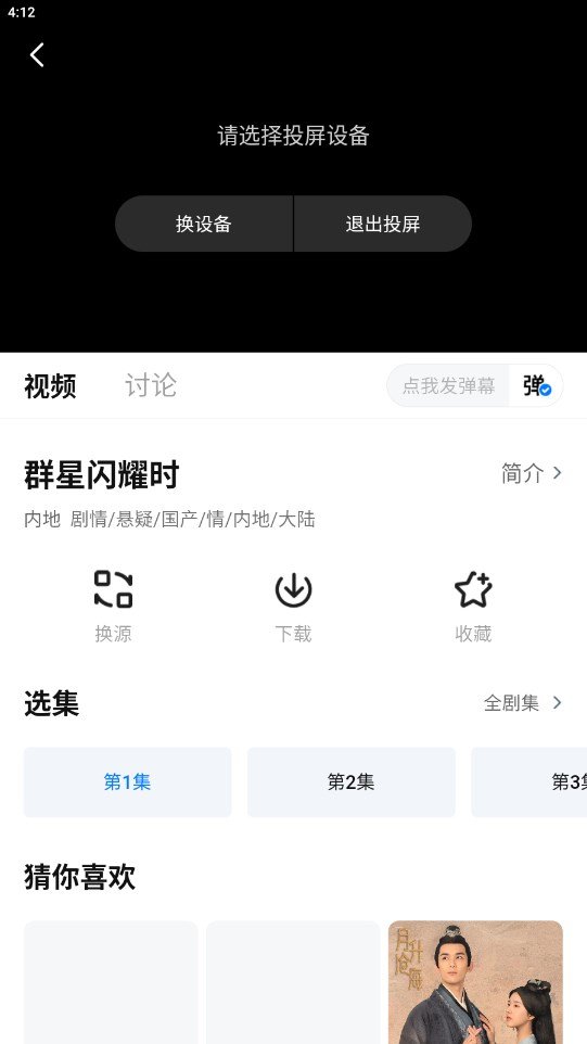 香香影院安卓版