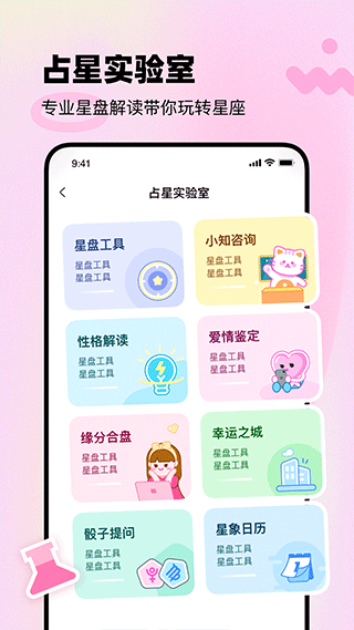 知星截图2