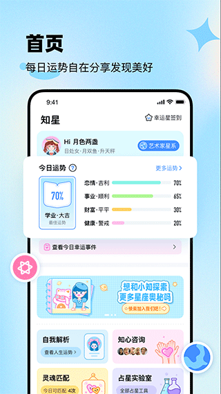 知星截图4