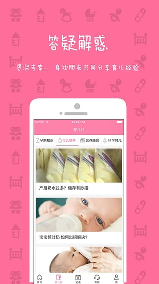 妈妈来了截图2