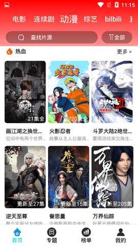 香香影院安卓版截图1